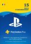 Offre Prime Day: PlayStation Plus: abonnement de 15 mois
