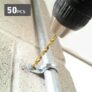 Jeu de 50 forets de précision pour perceuse
