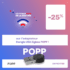 -25% sur les alarmes connectées Ajax !!